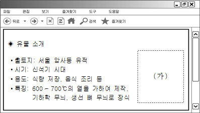 2016학년도 7월 고3 학평 한국사 1번 기출문제 – 신석기 시대